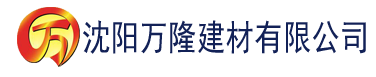 沈阳熊猫网建材有限公司_沈阳轻质石膏厂家抹灰_沈阳石膏自流平生产厂家_沈阳砌筑砂浆厂家